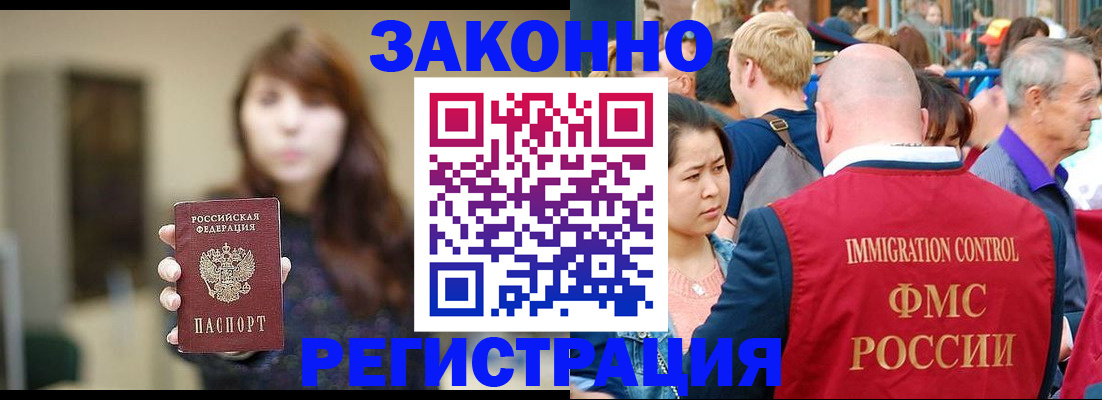 прописка поиск в Ставропольском крае