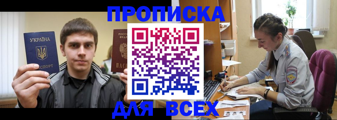 прописка гарантия в Ставропольском крае