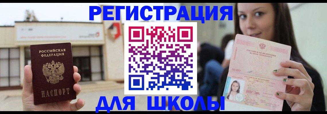 регистрация в Ставропольском крае